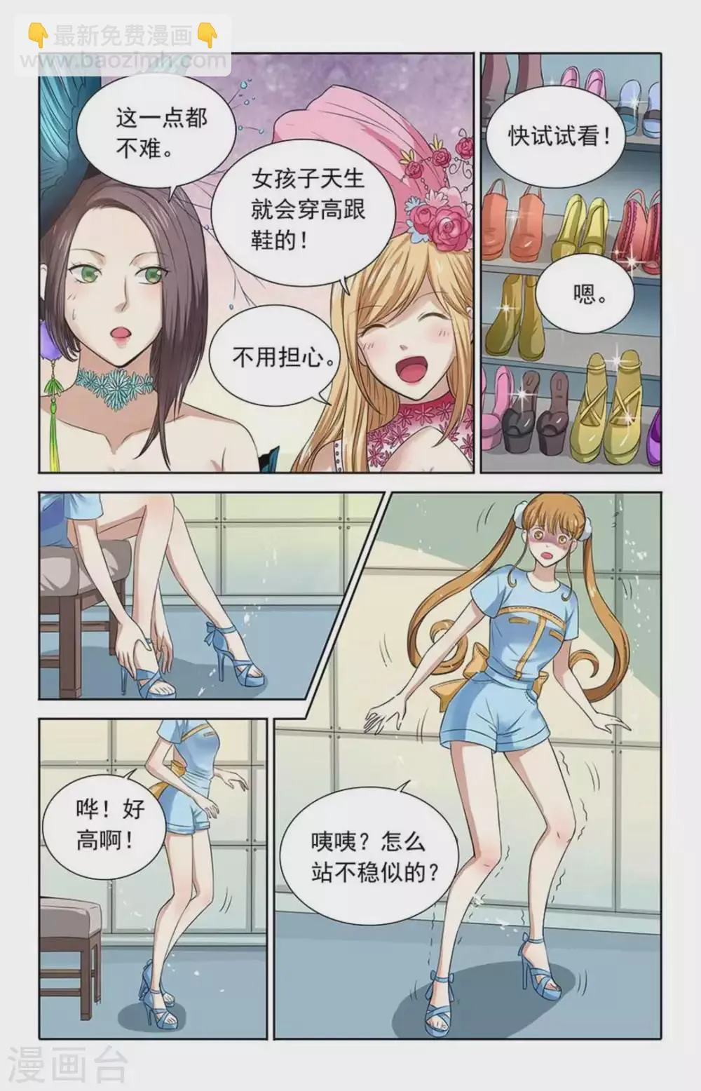 第100话 第7页
