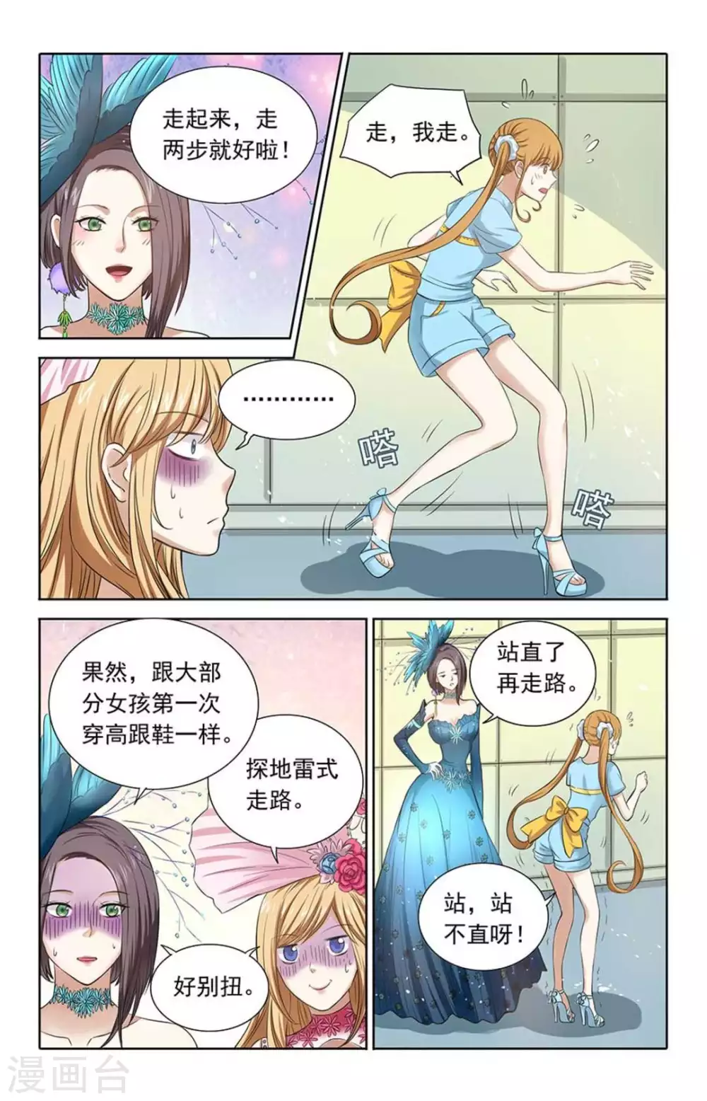 第100话 第8页