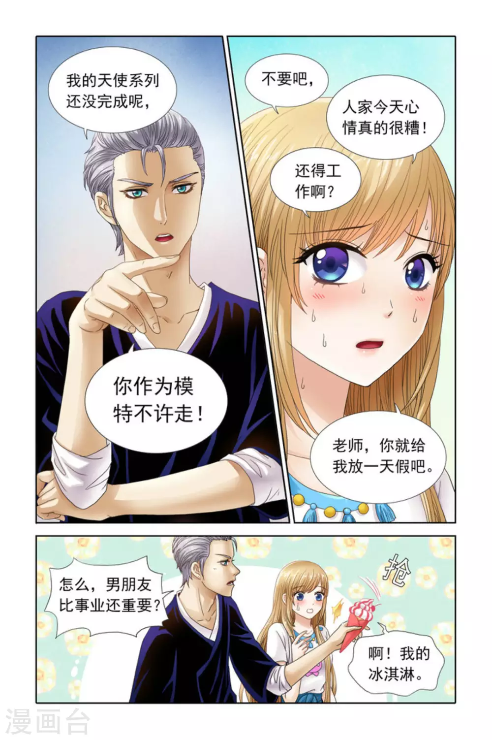 第43话 第2页