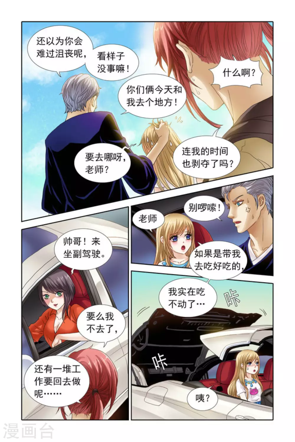 第43话 第3页