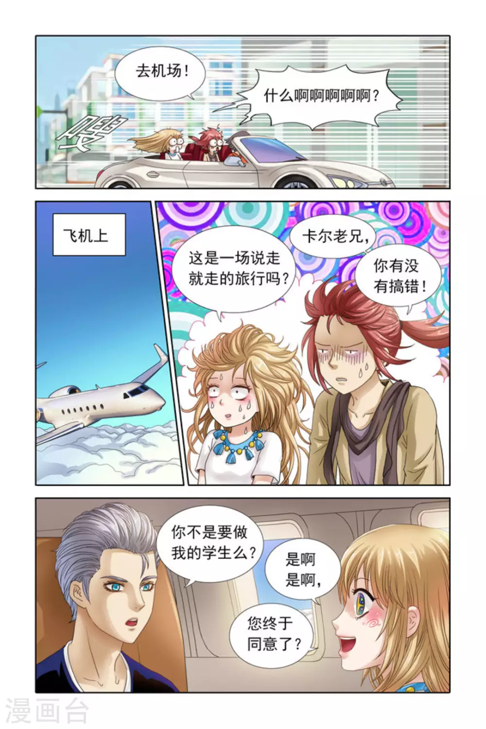 第43话 第4页