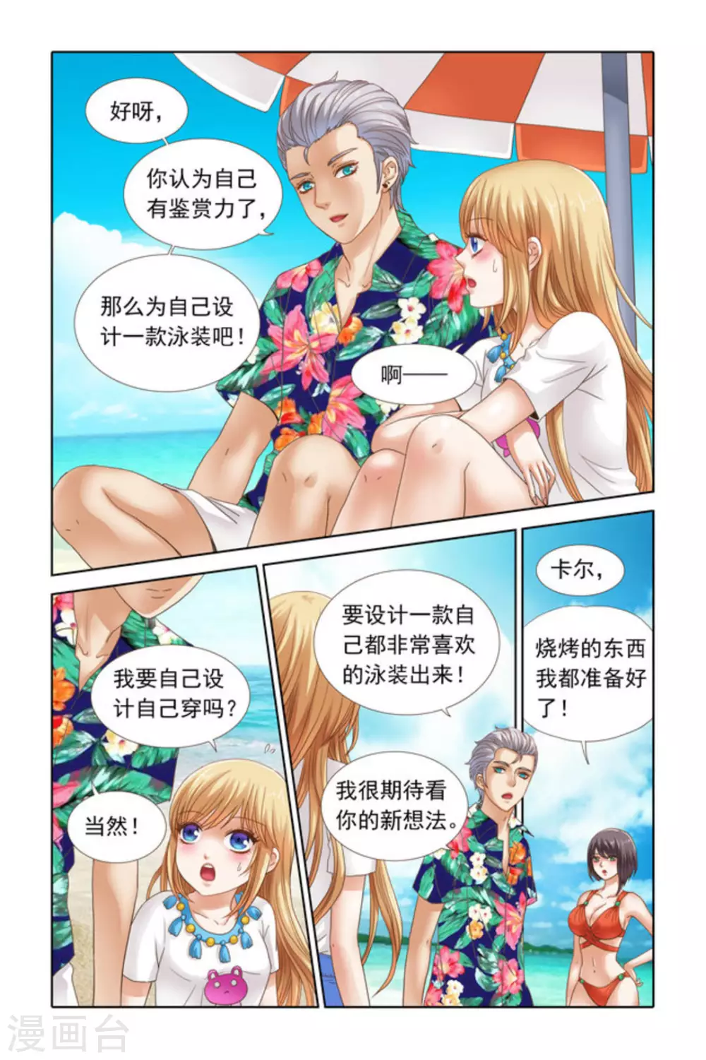 第45话 第4页