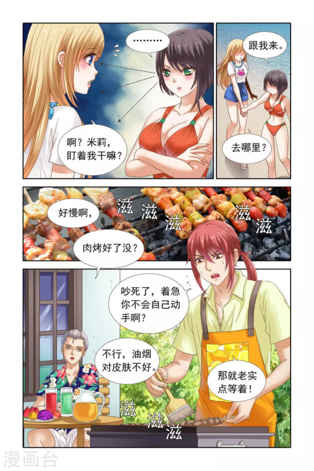 第45话 第5页