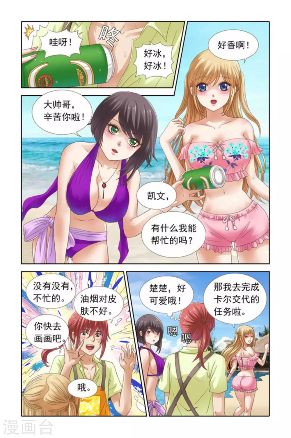 第45话 第6页