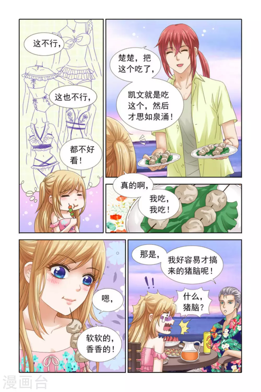 第45话 第9页