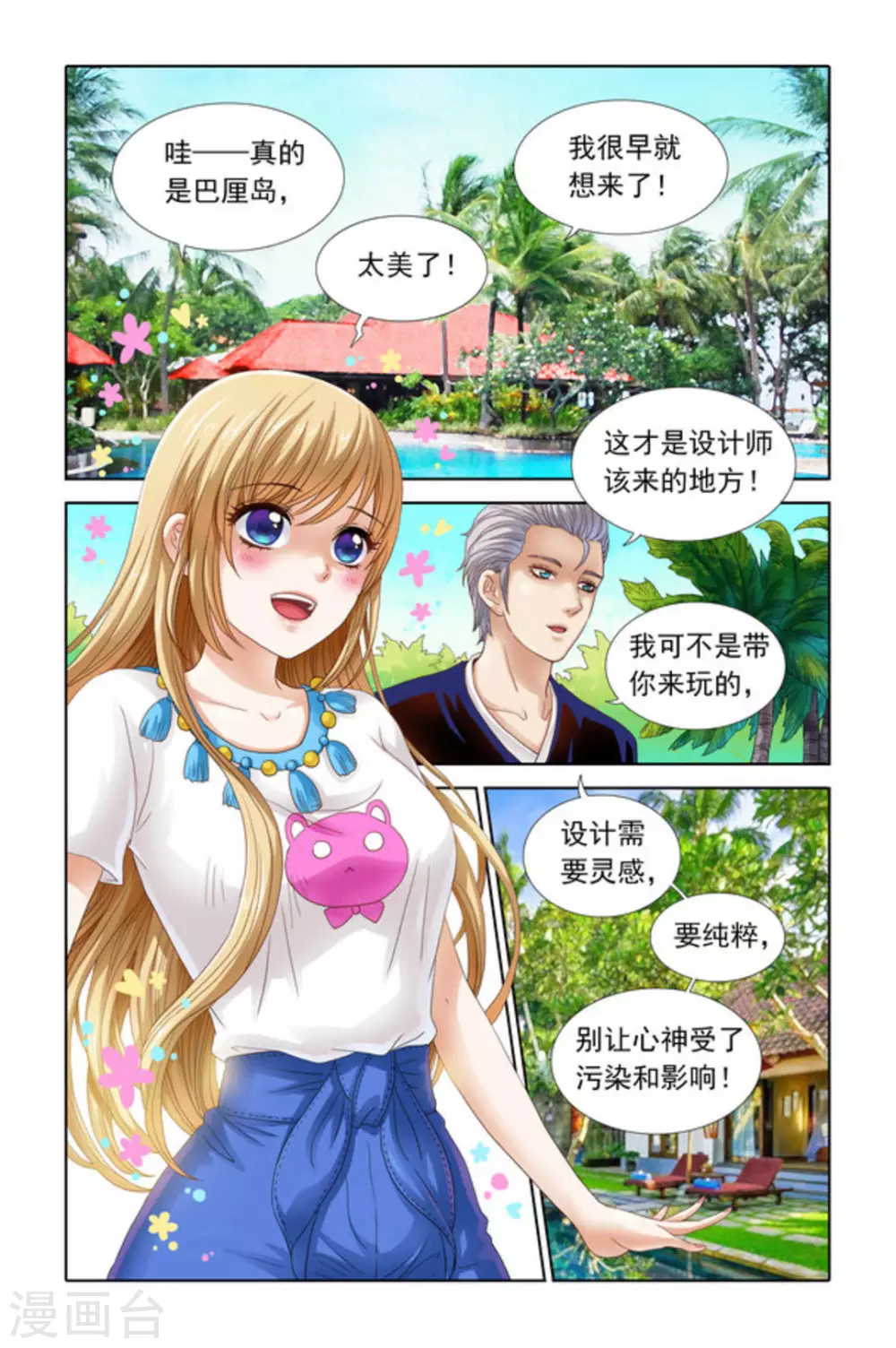 第44话 第3页