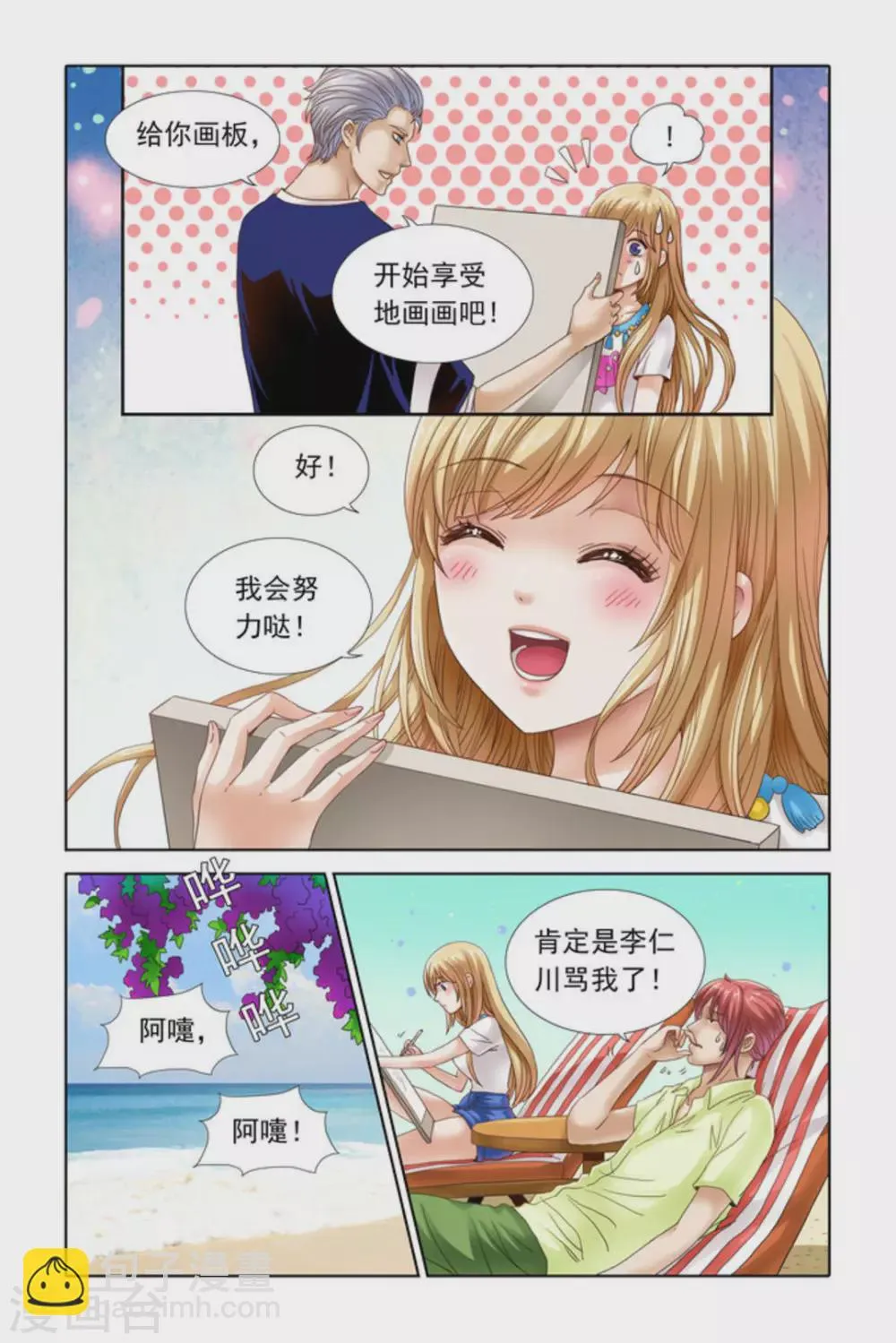 第44话 第4页