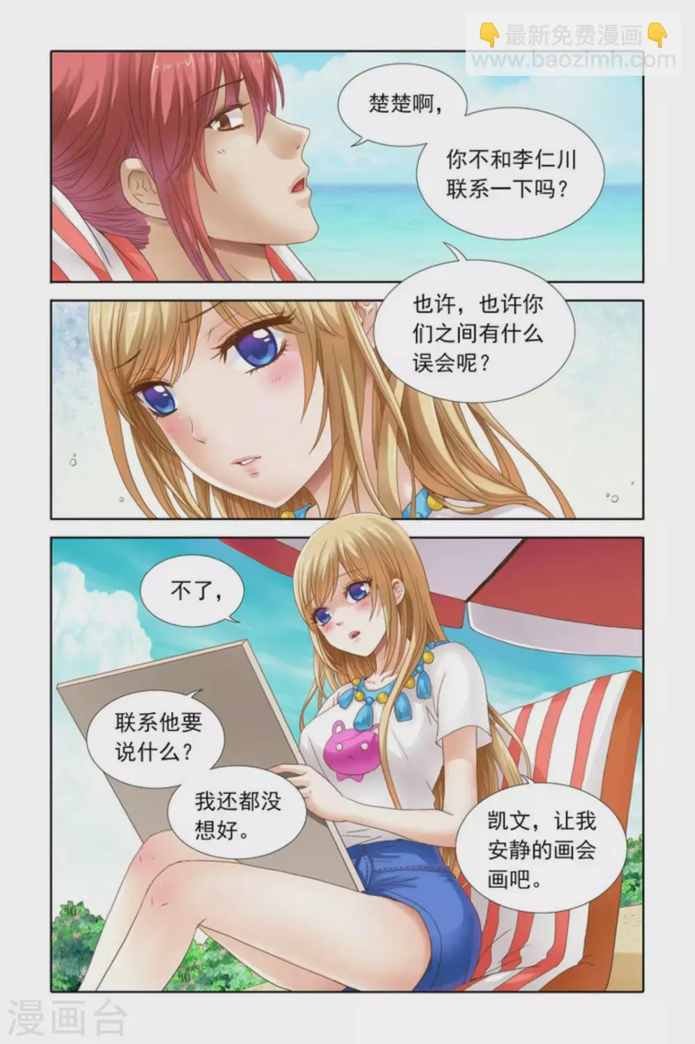 第44话 第5页