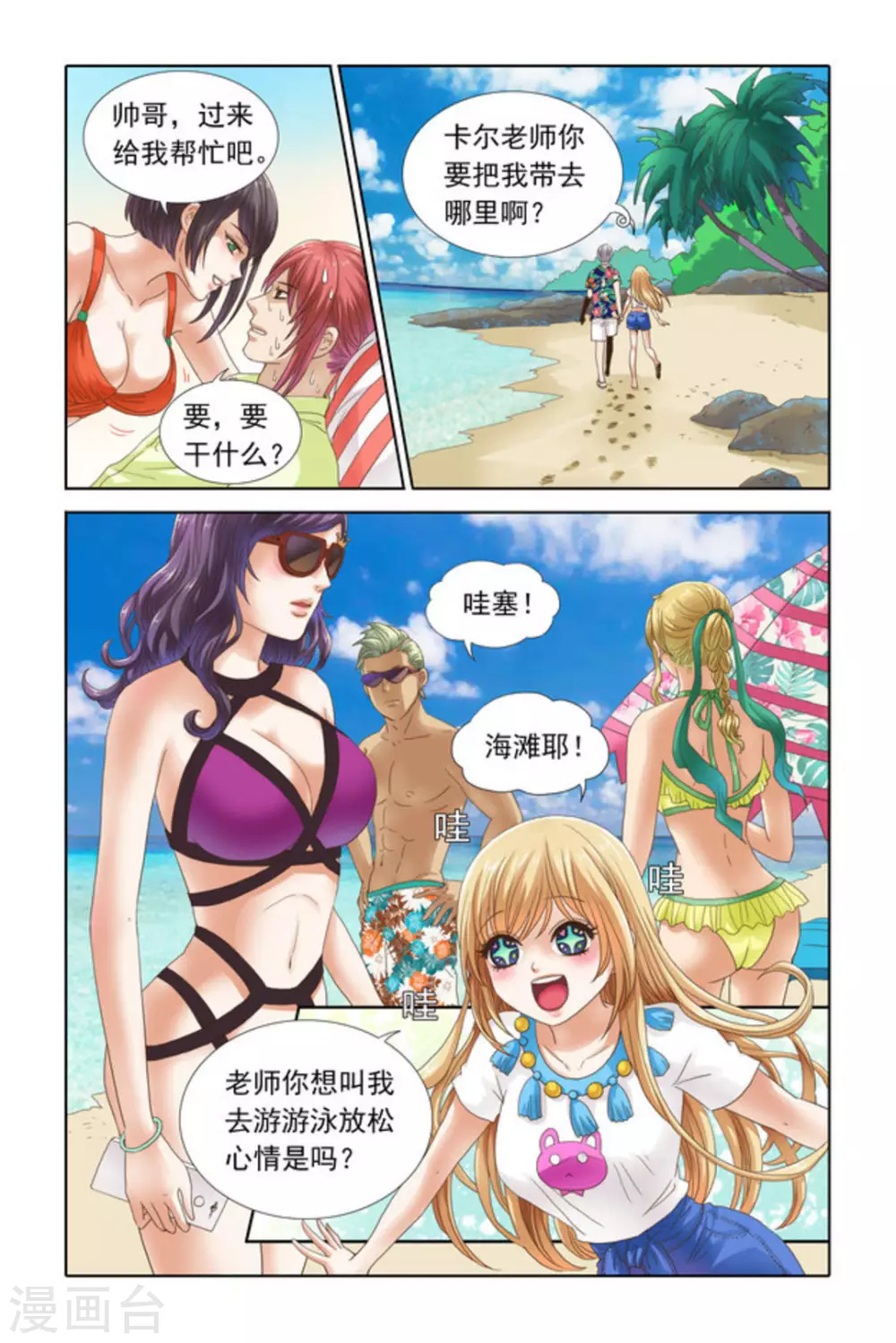 第44话 第7页