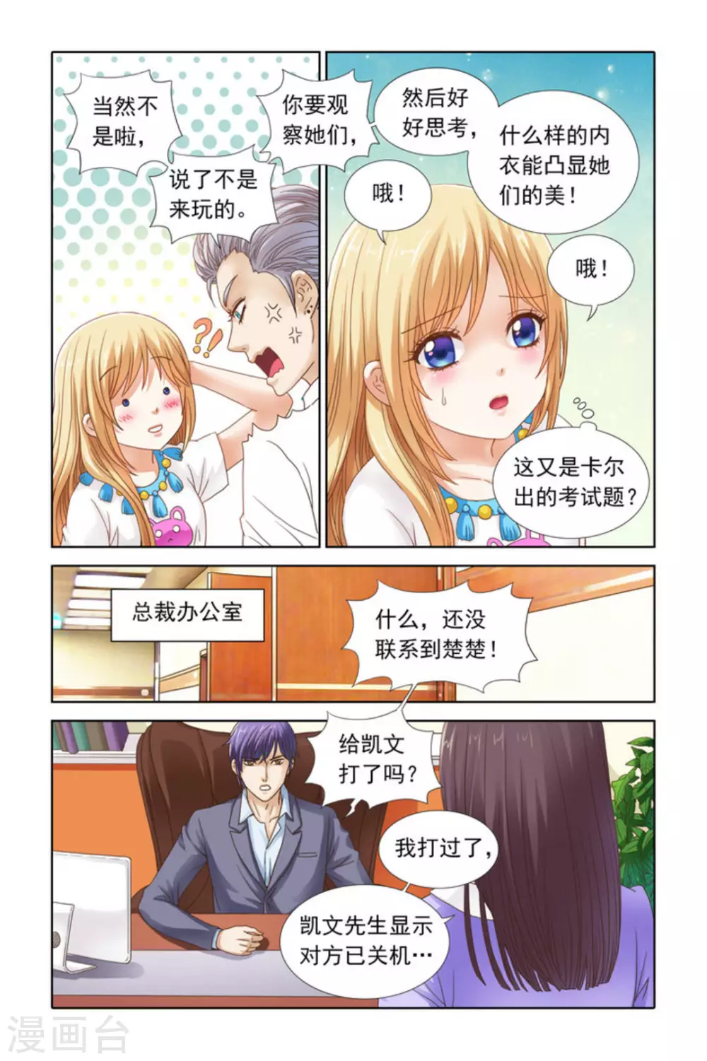 第44话 第8页