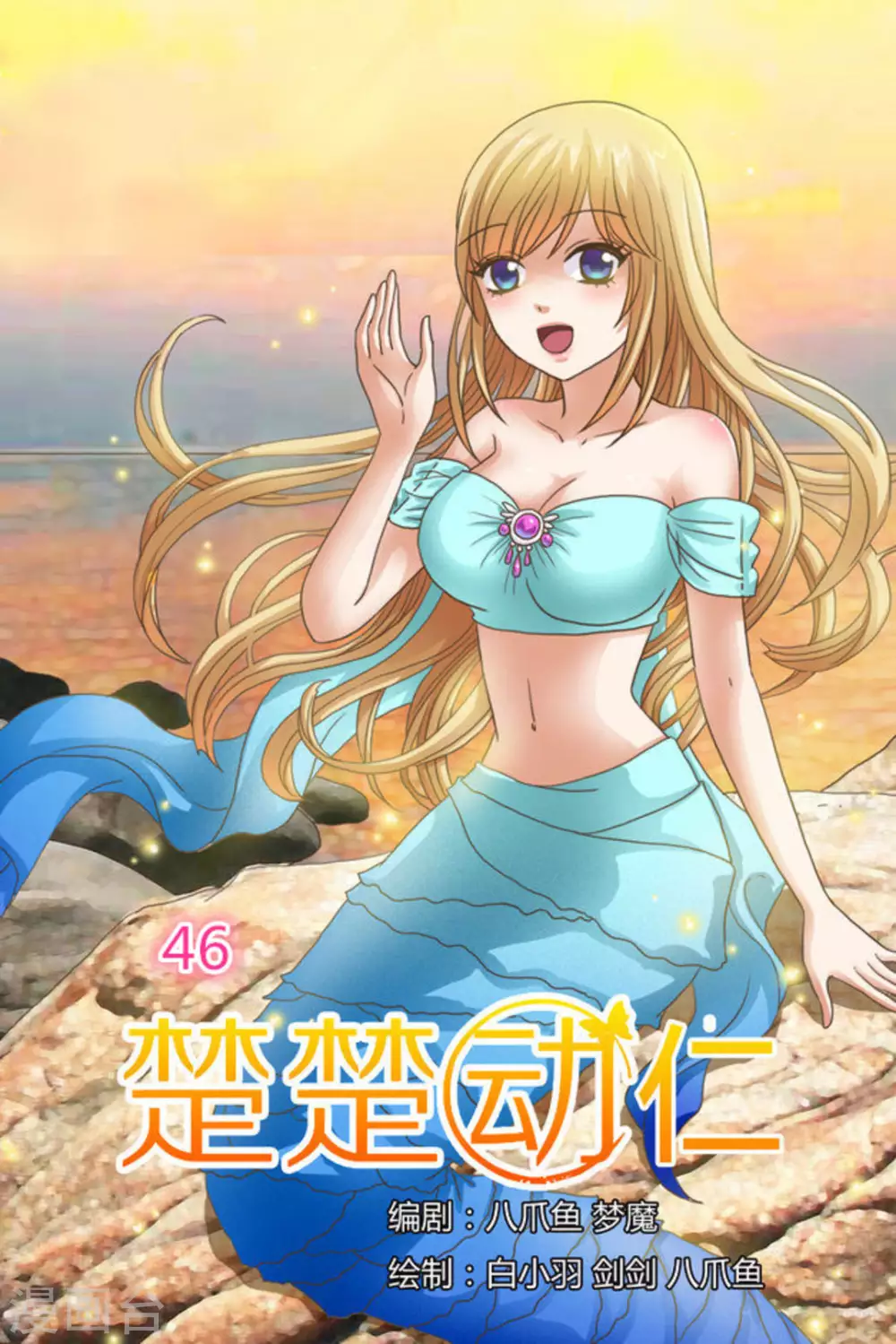 第46话 第1页