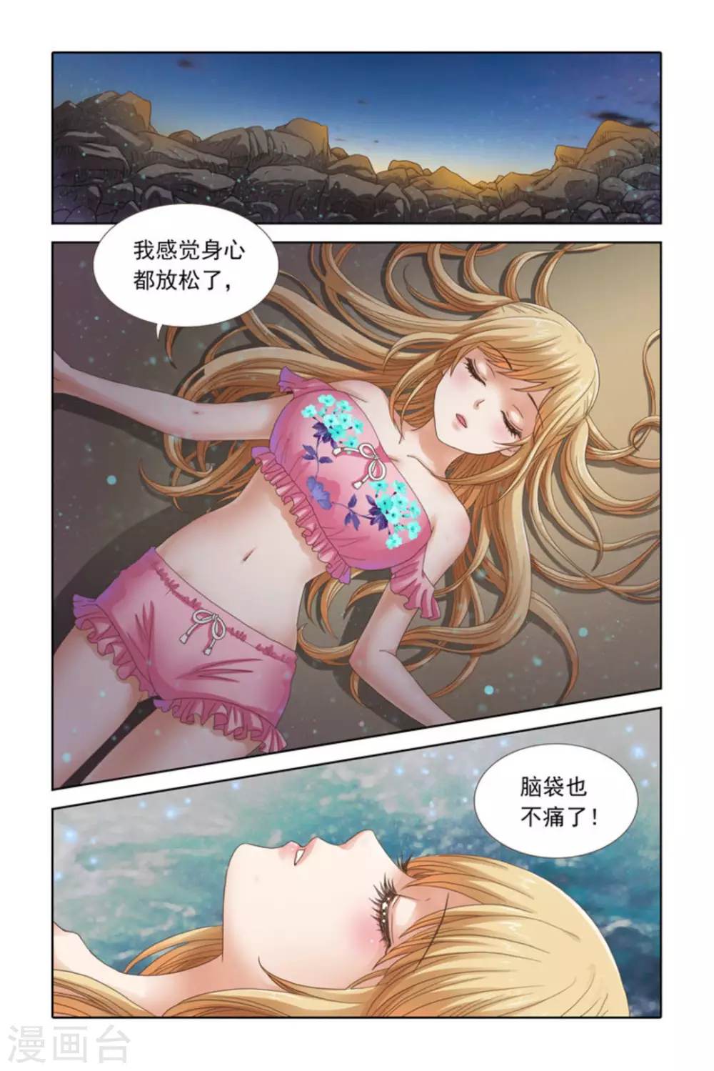 第46话 第4页