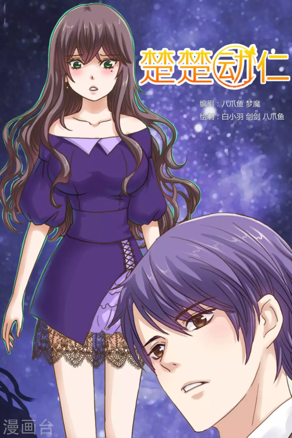 第47话 第1页