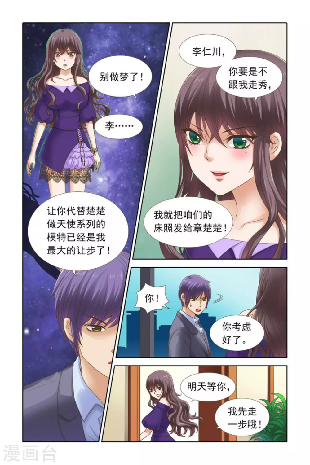 第47话 第4页