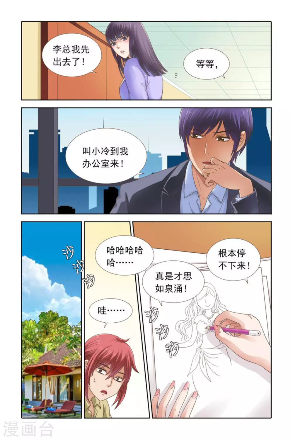 第47话 第5页