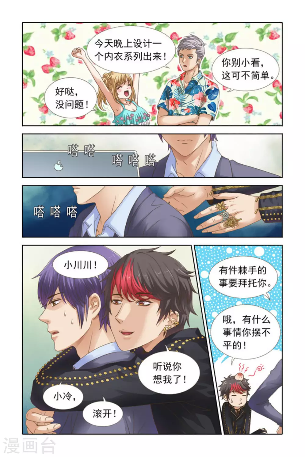 第47话 第7页
