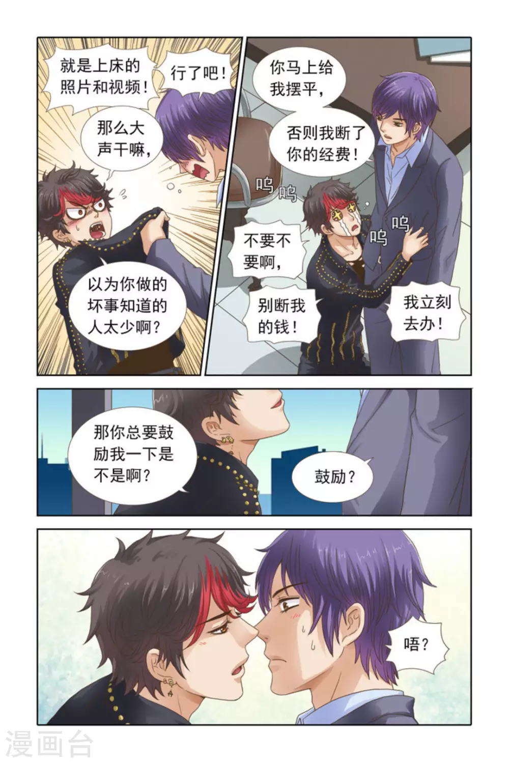 第47话 第9页