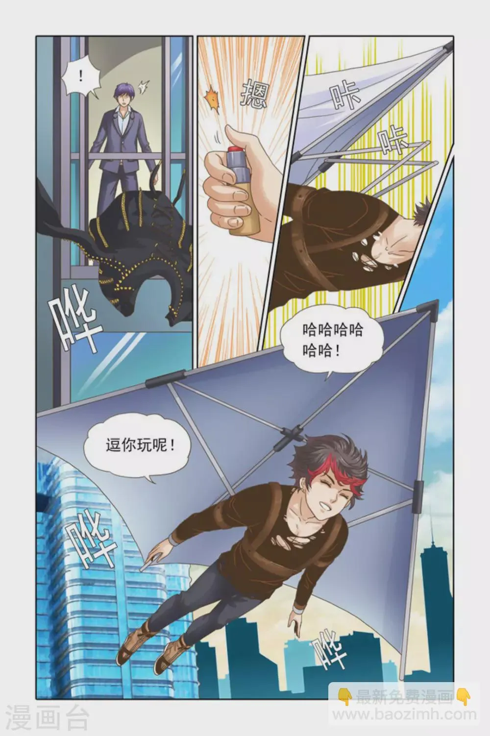 第48话 第3页