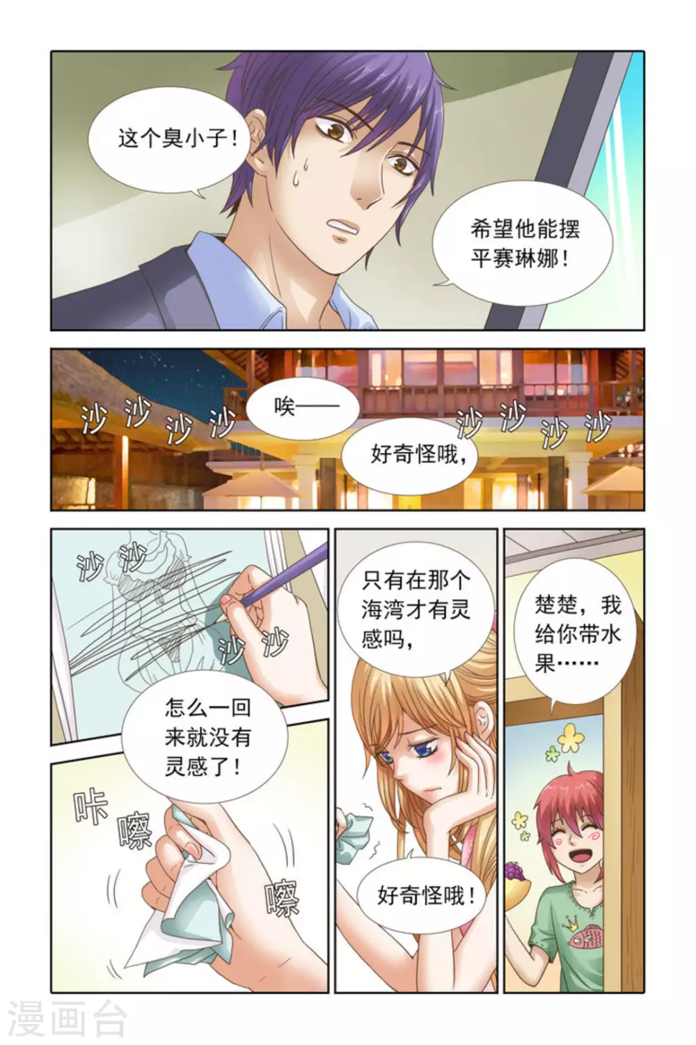 第48话 第4页
