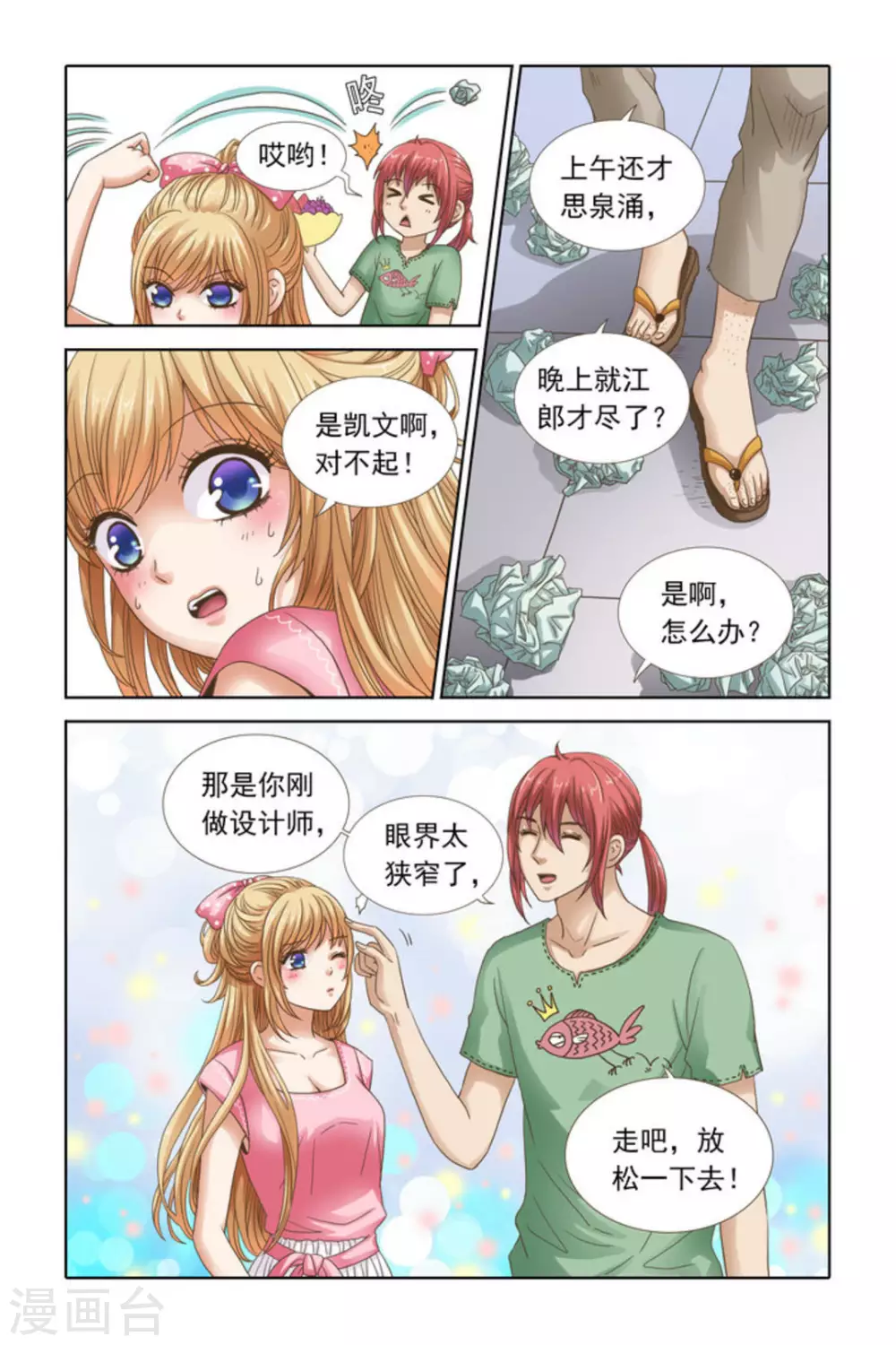 第48话 第5页
