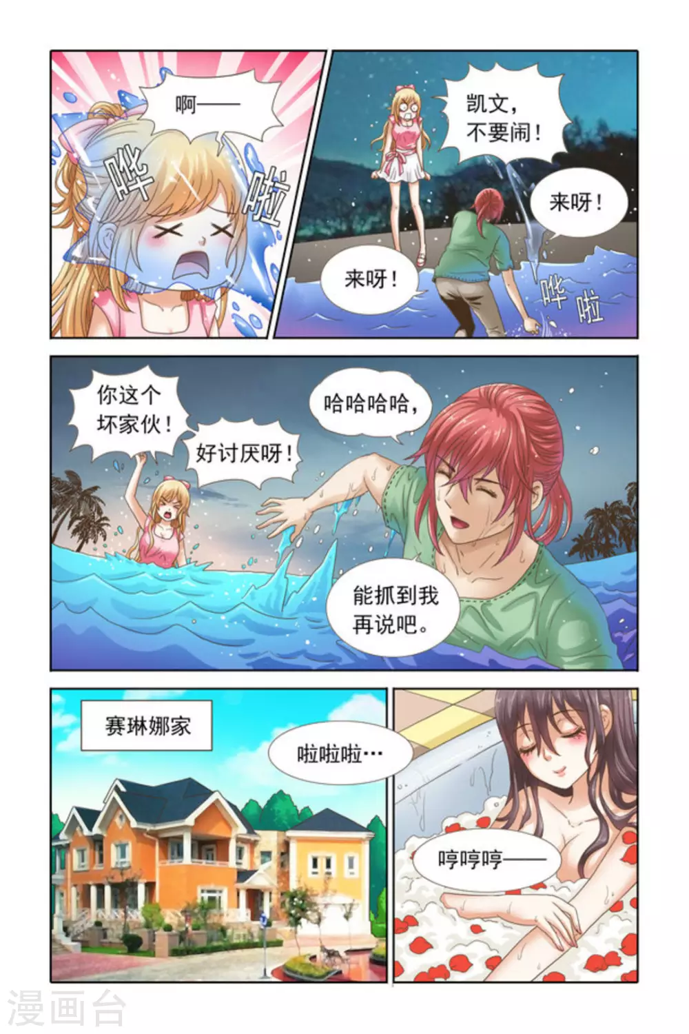 第48话 第7页
