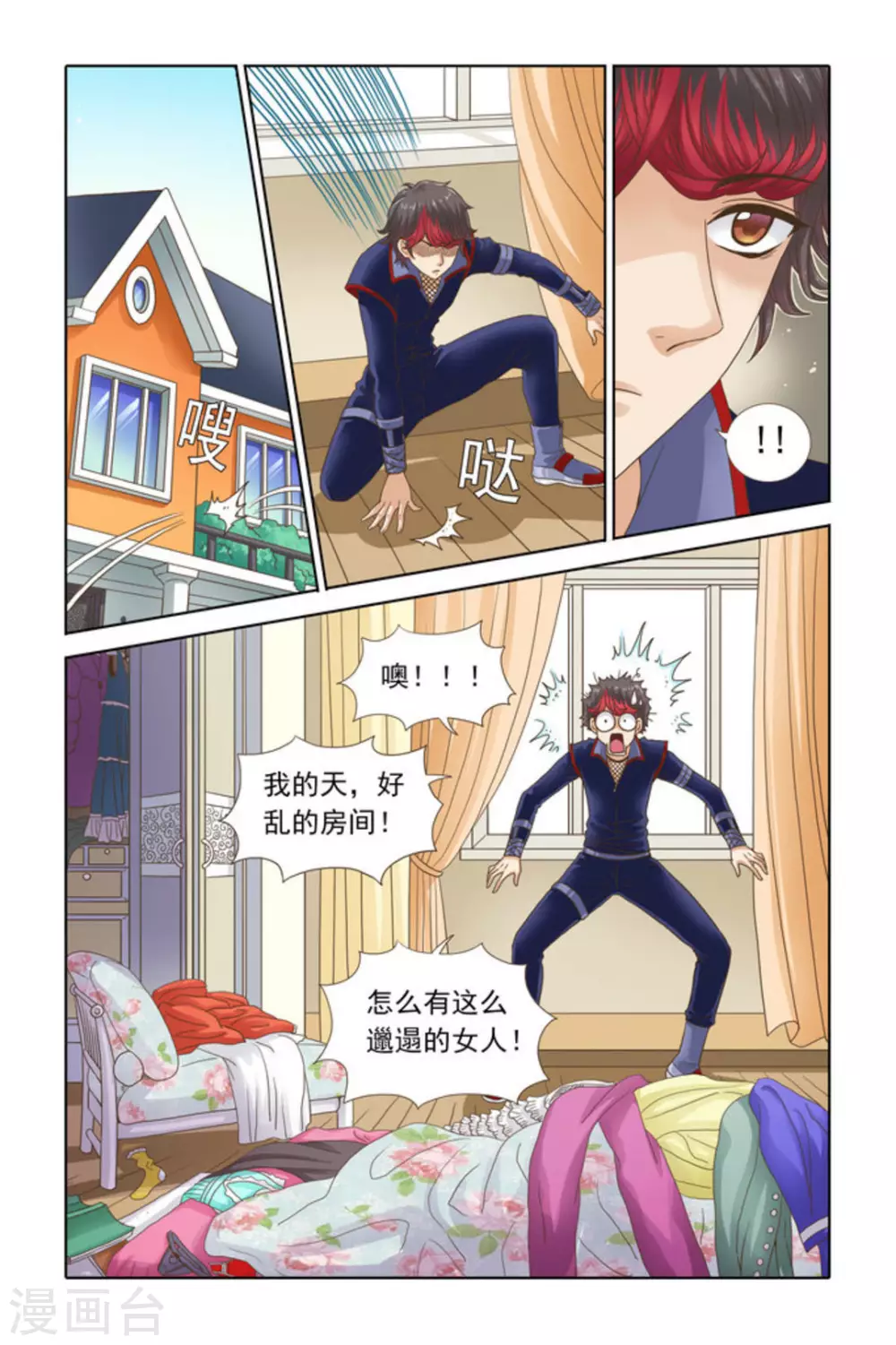 第48话 第8页