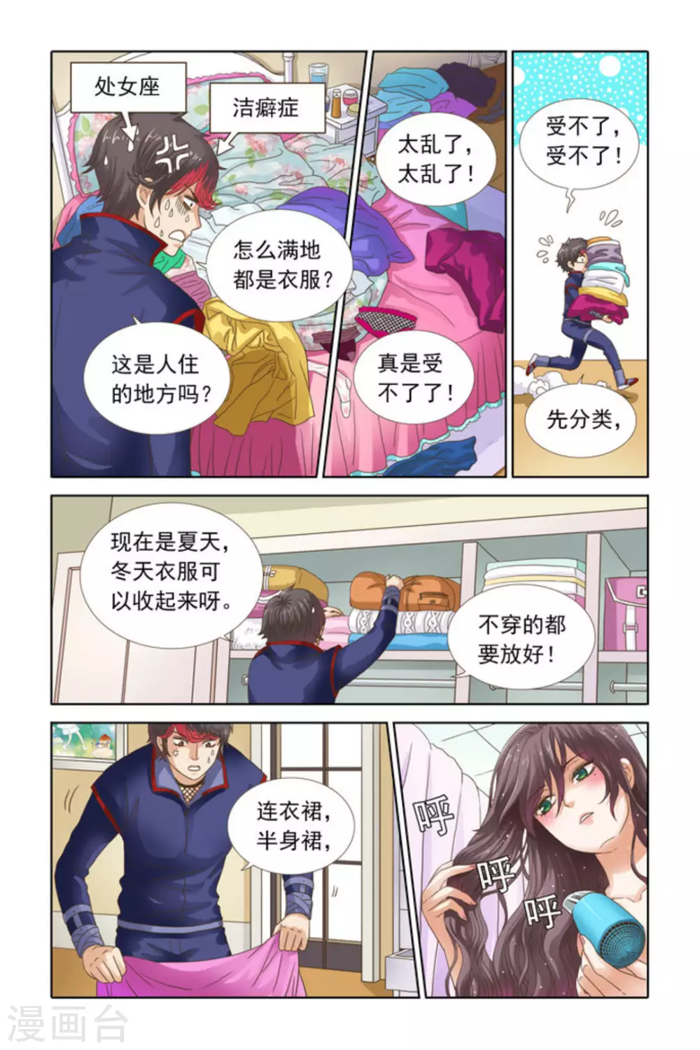 第48话 第9页