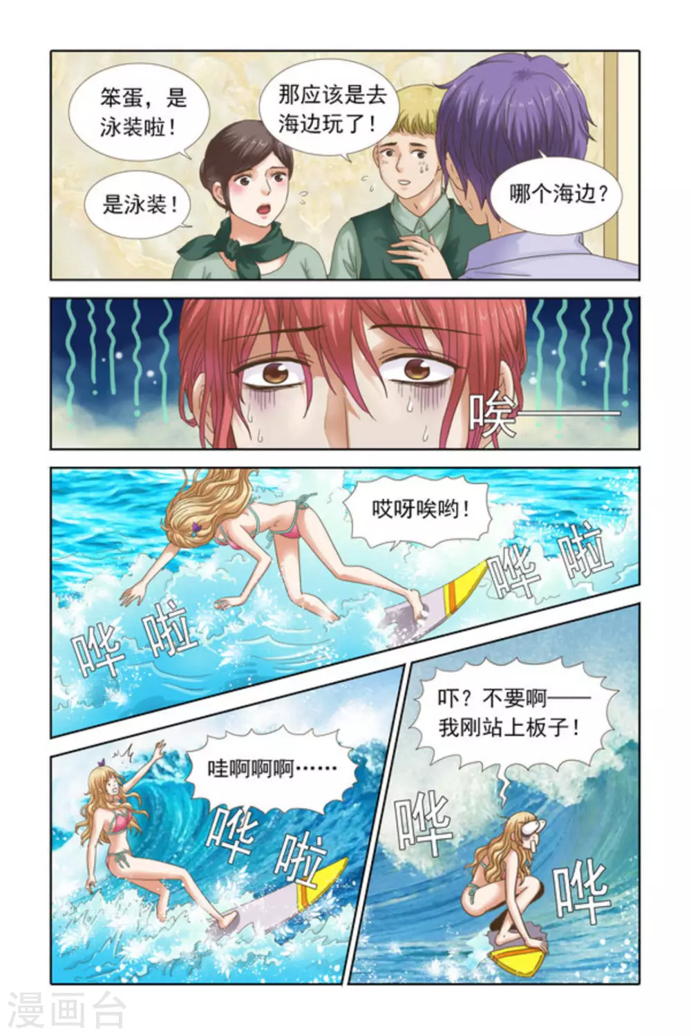 第50话 第3页