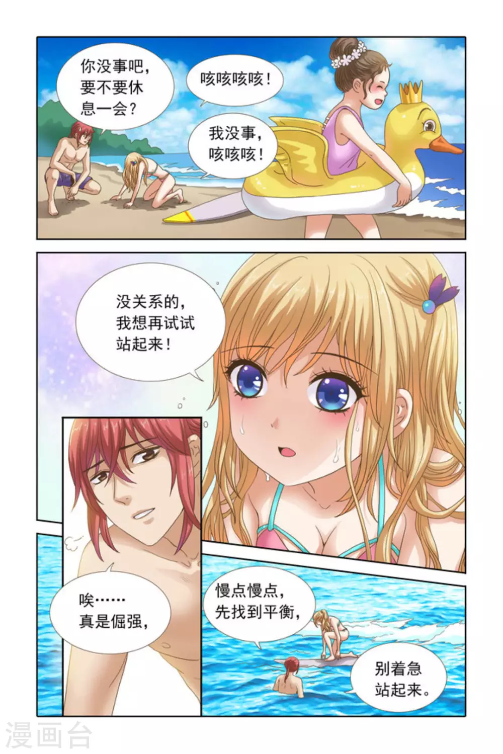 第50话 第4页