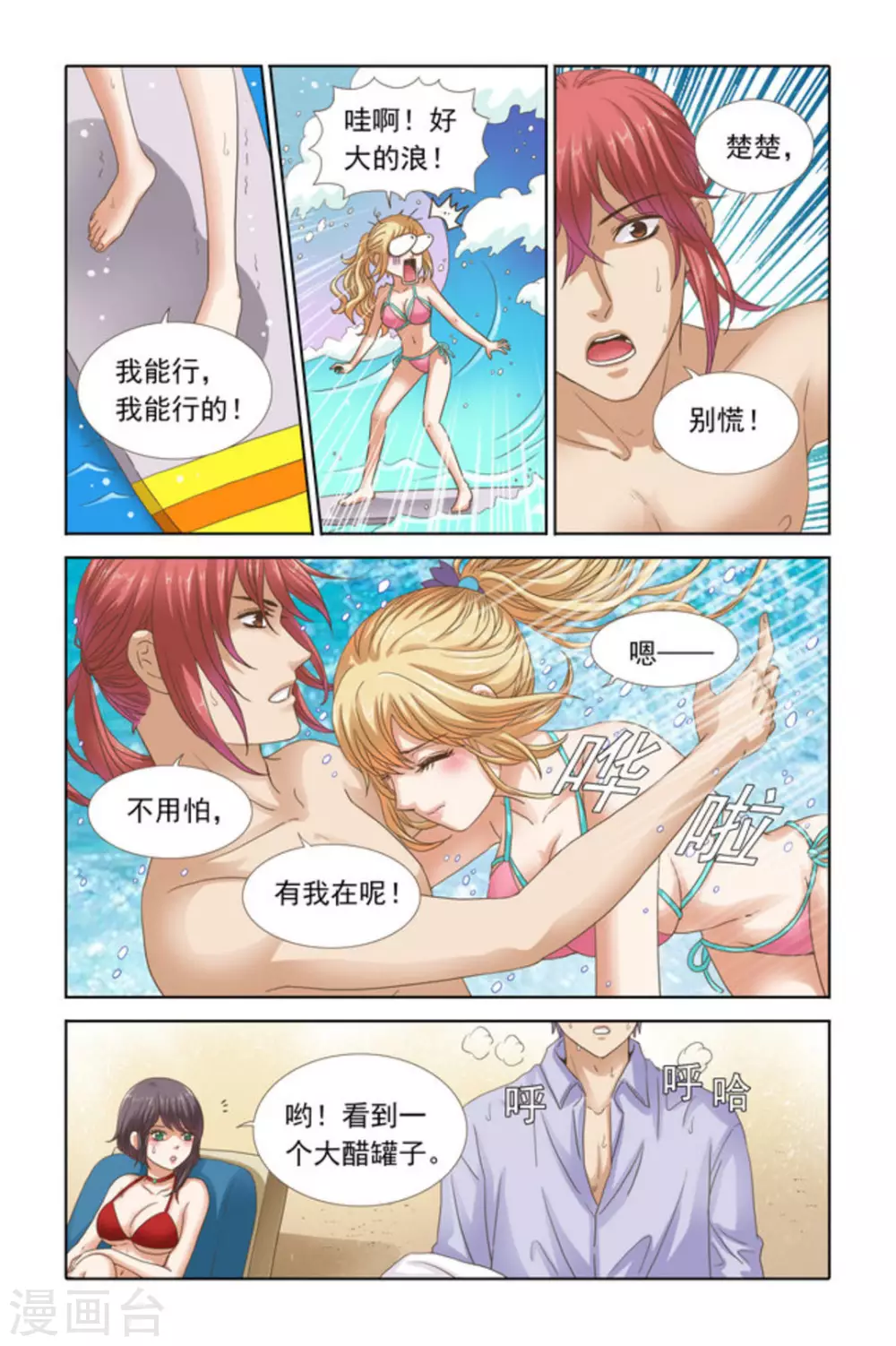 第50话 第5页