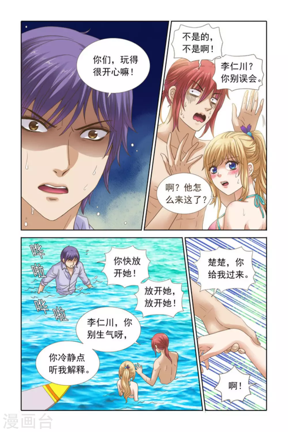 第50话 第7页