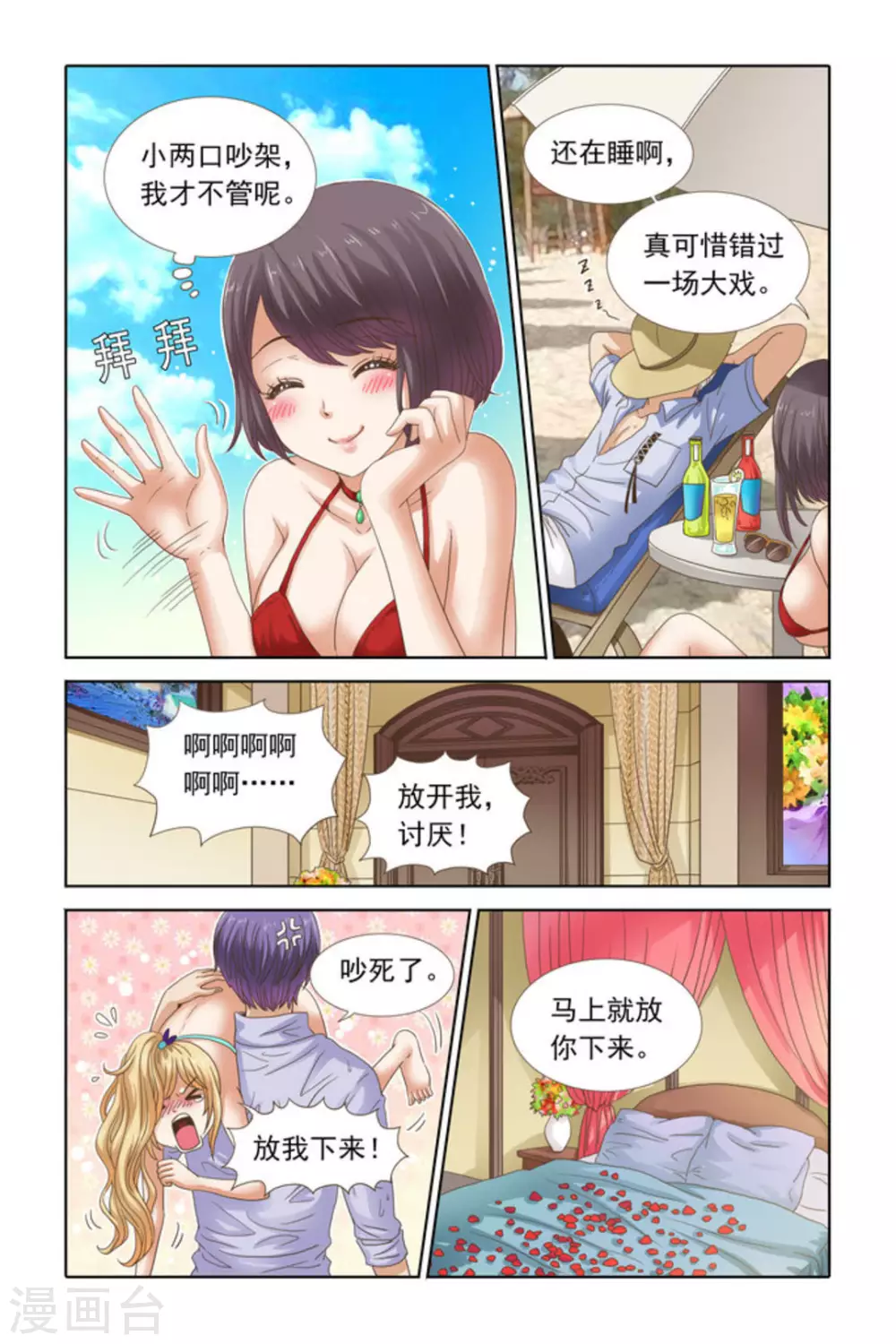 第50话 第9页