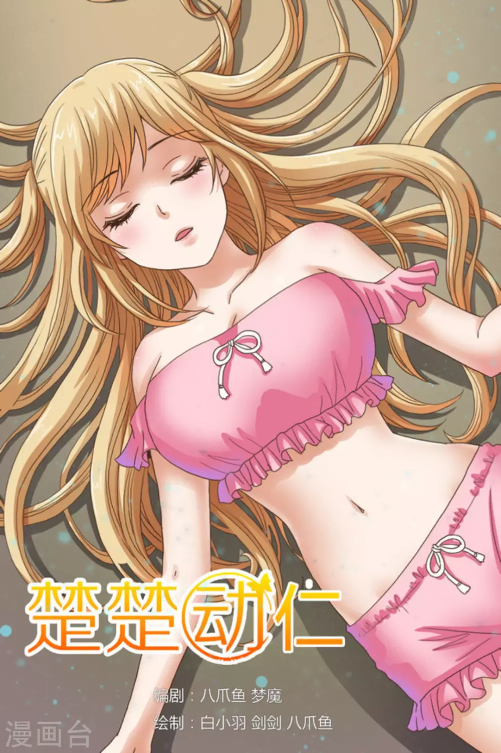 第51话 第1页
