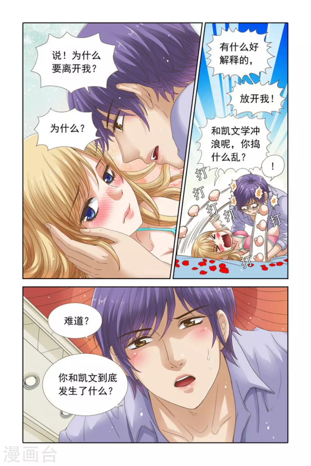 第51话 第3页