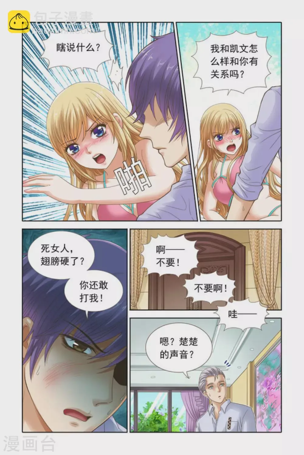第51话 第4页