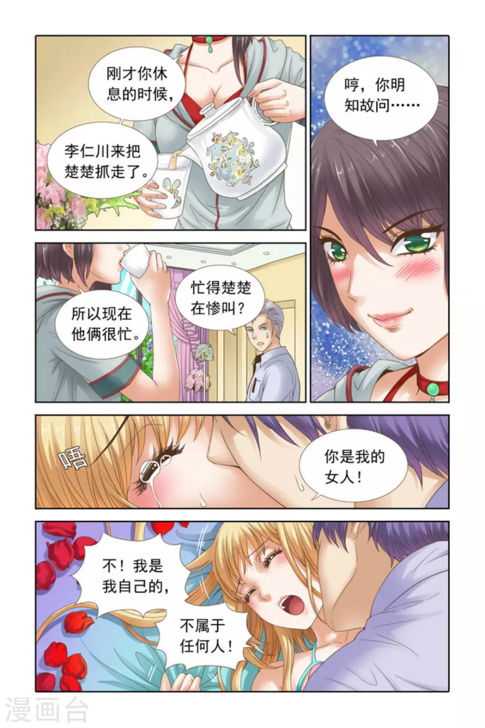 第51话 第5页