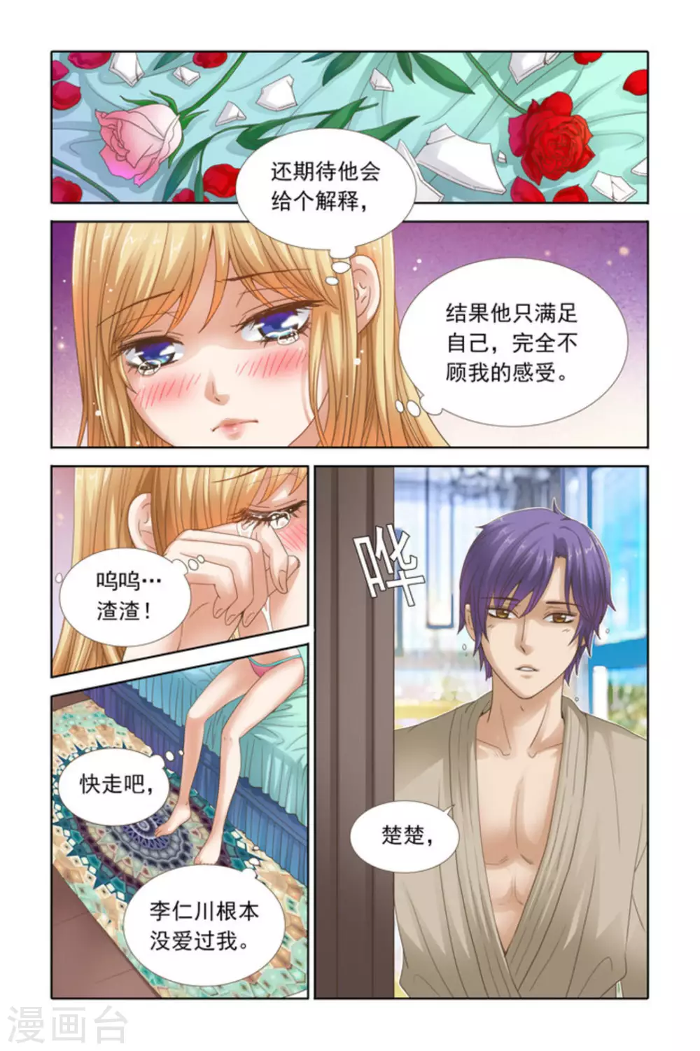 第52话 第7页
