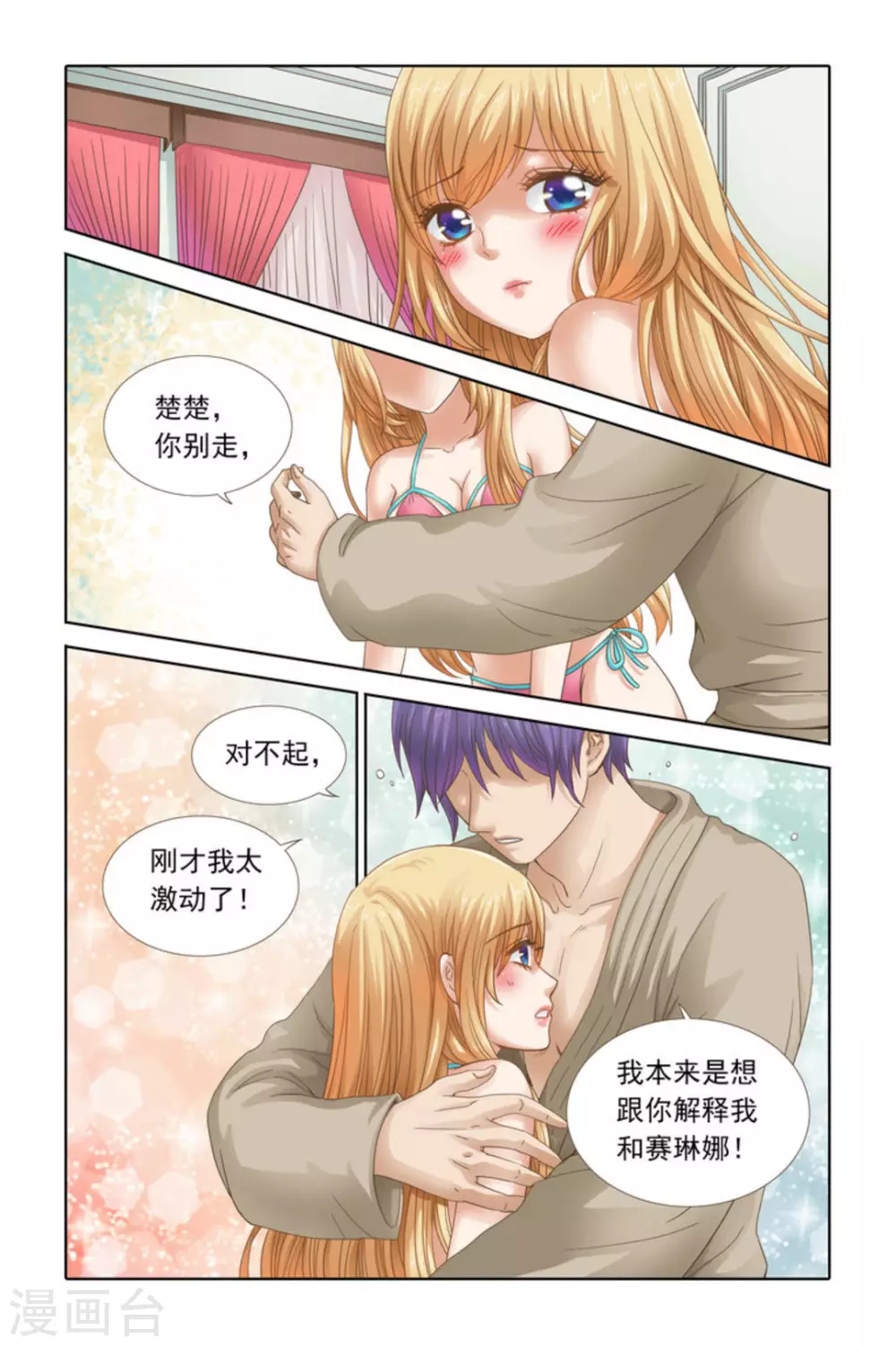 第52话 第8页