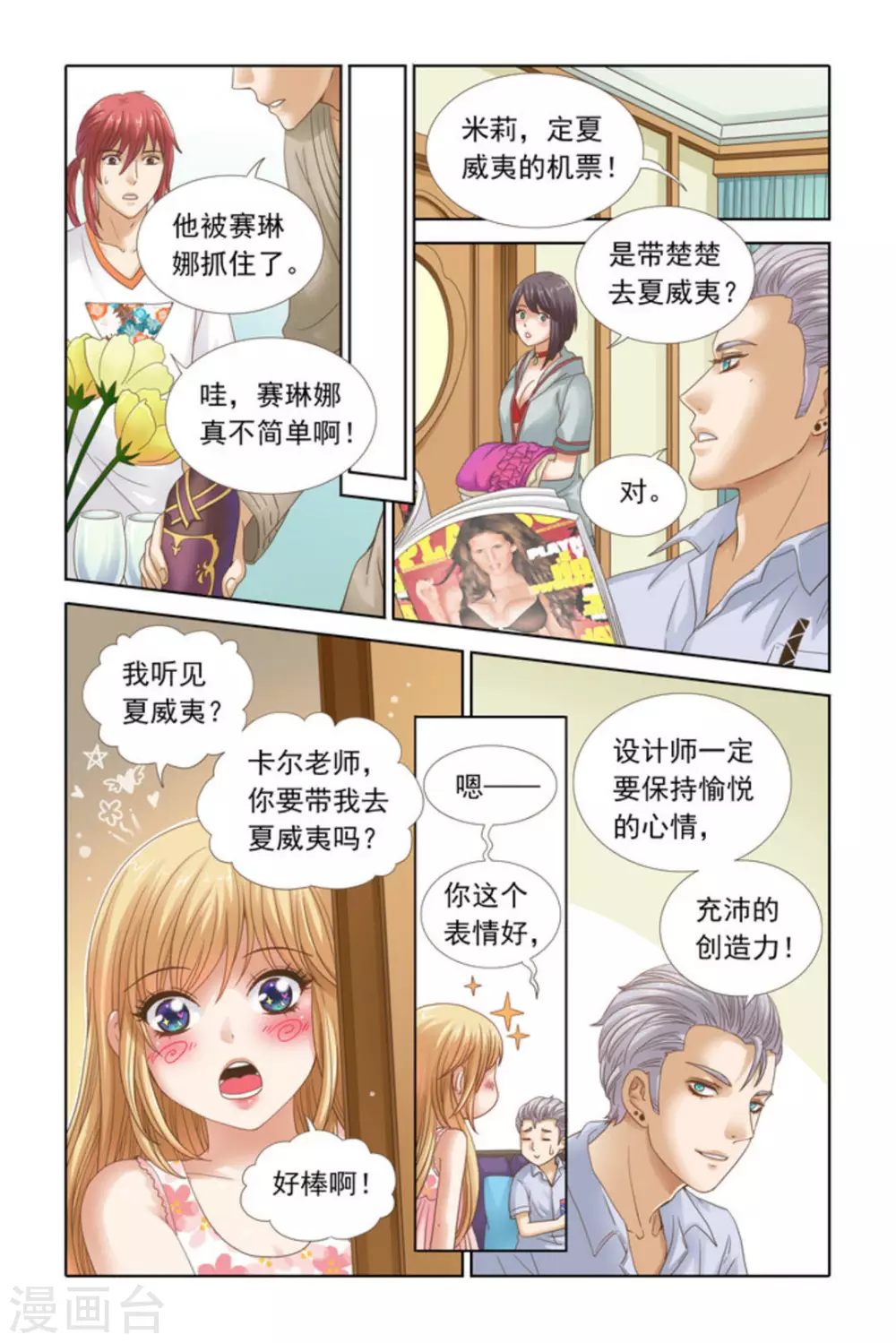 第53话 第7页