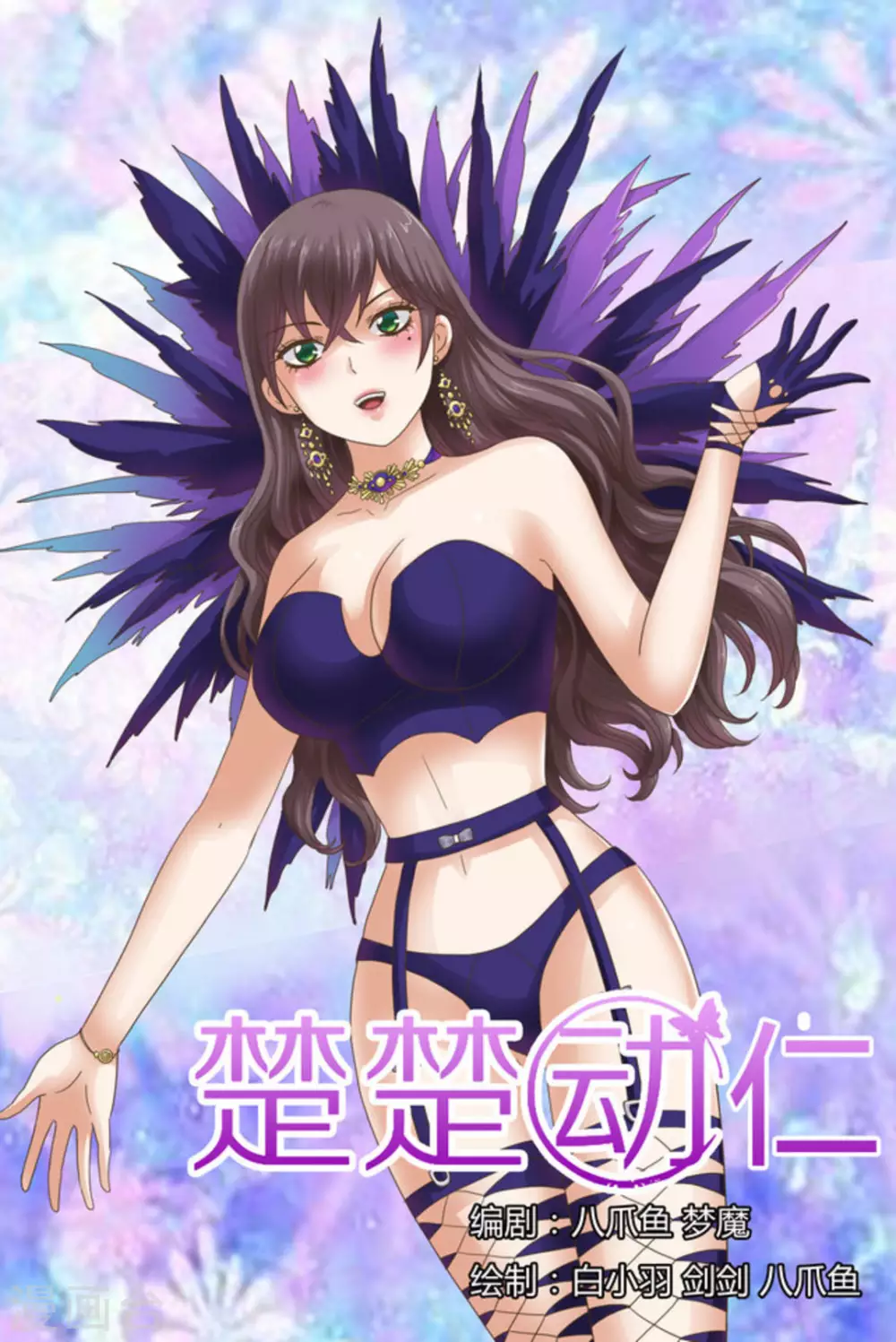 第54话 第1页