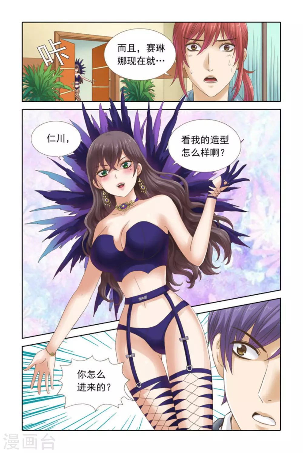 第54话 第9页
