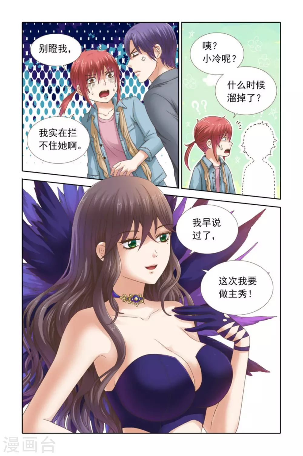 第55话 第2页