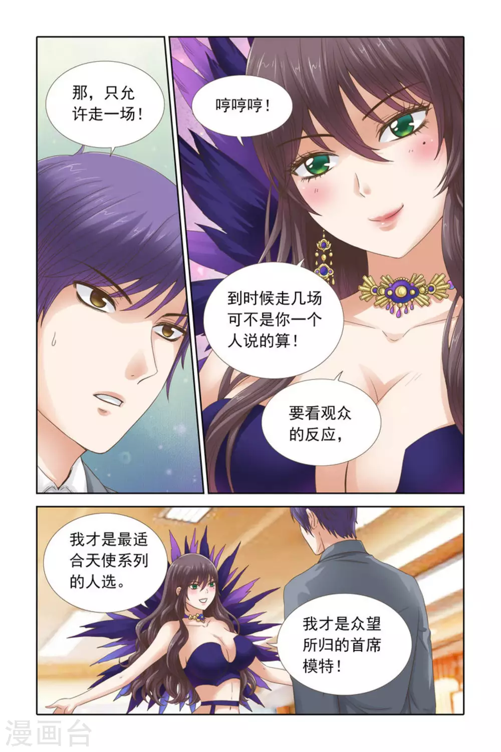 第55话 第3页