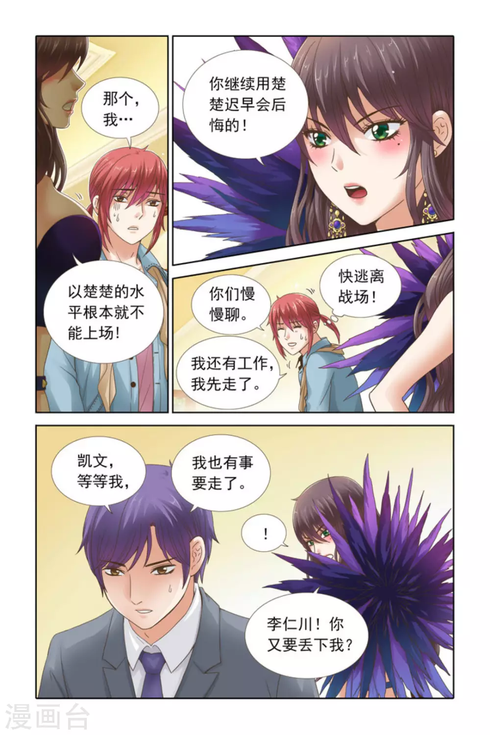第55话 第4页