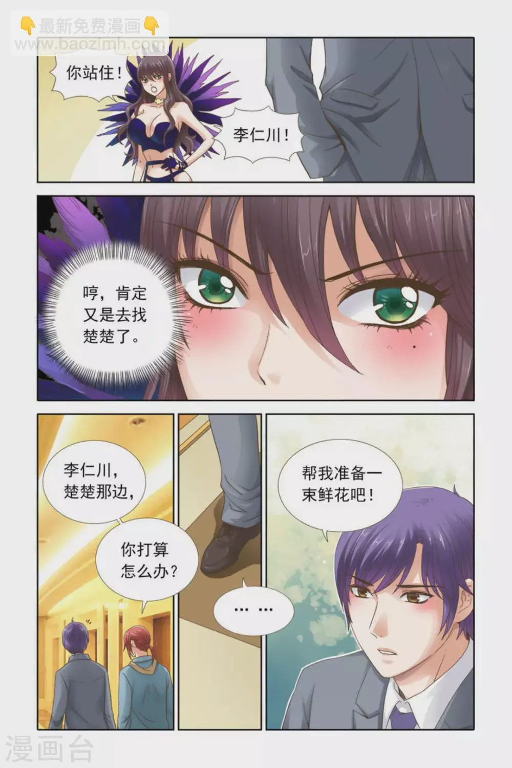 第55话 第5页