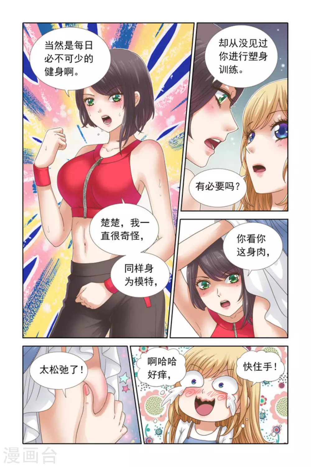 第55话 第7页