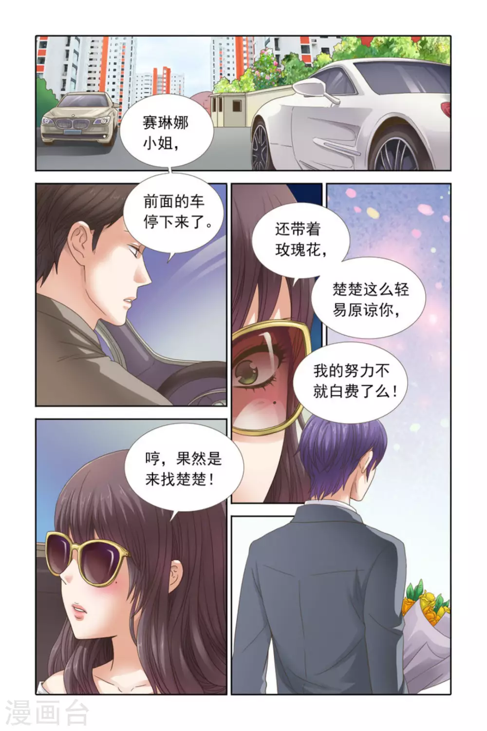 第55话 第8页