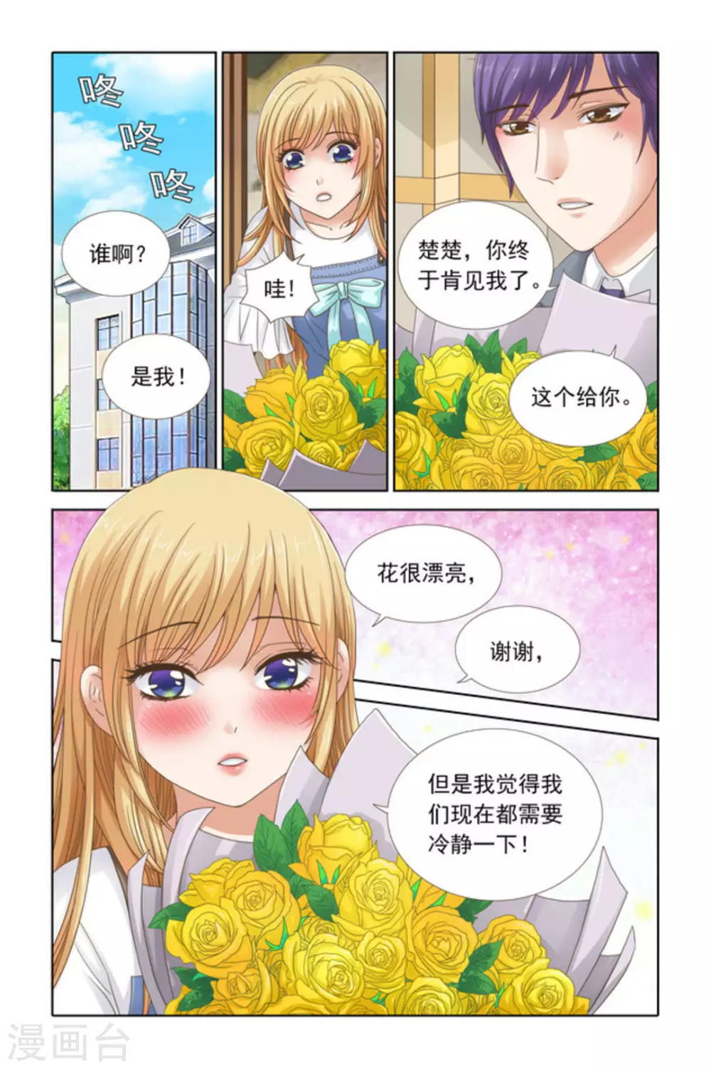 第55话 第9页