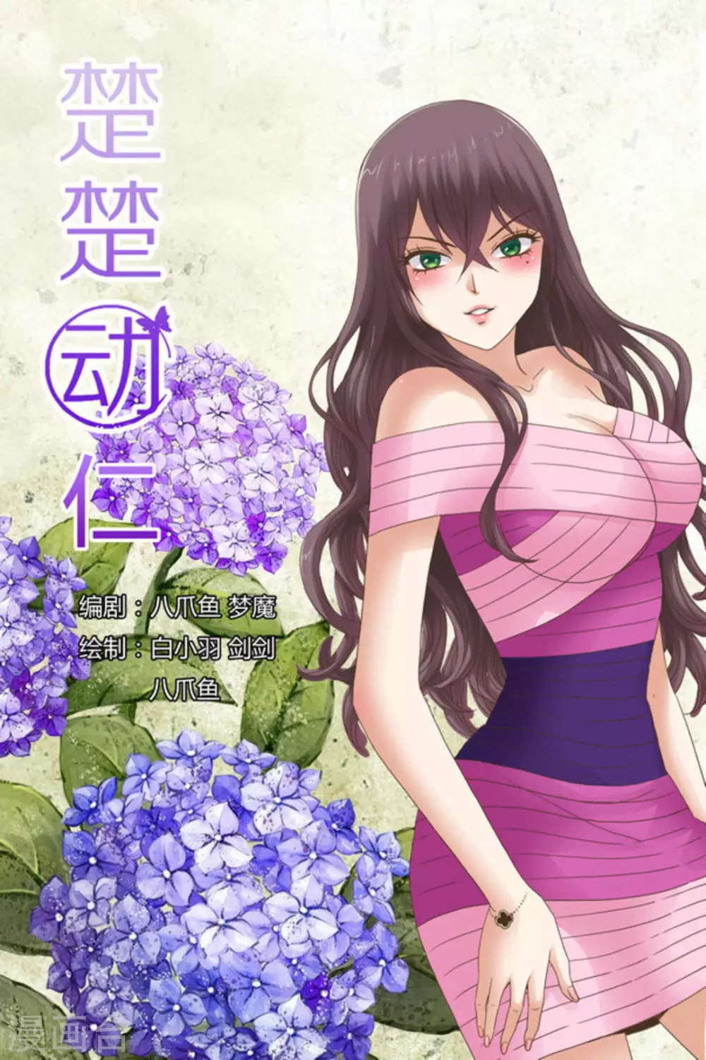 第56话 第1页