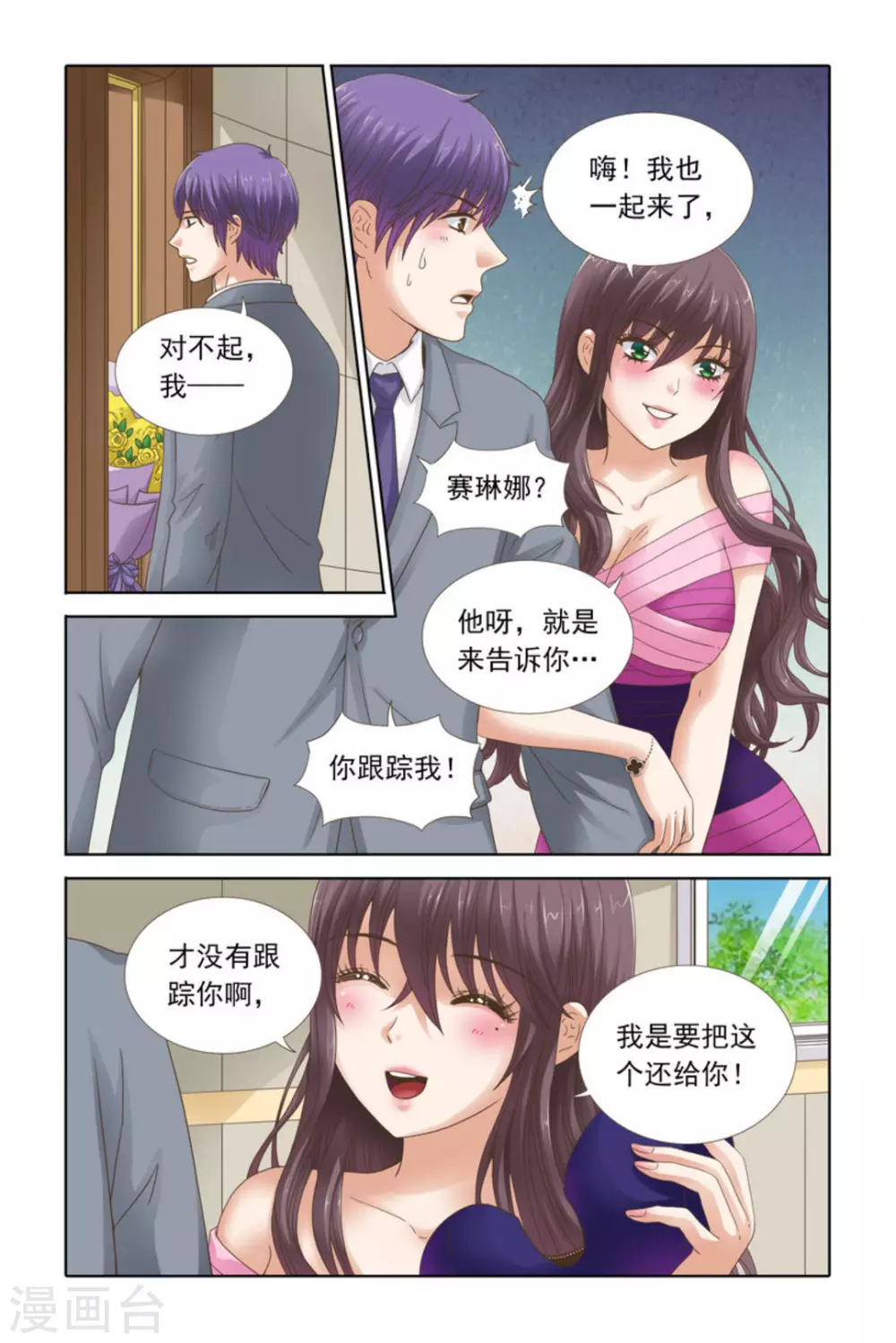 第56话 第2页